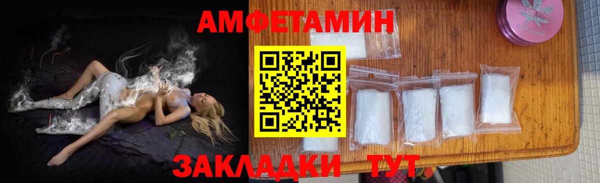 Amphetamine  АМФ 97%  АМФЕТАМИН  Вход с VPN  Котлас 