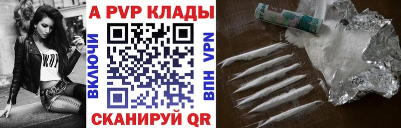 цена   МЕГА зеркало  Альфа ПВП кристаллы  Котлас 