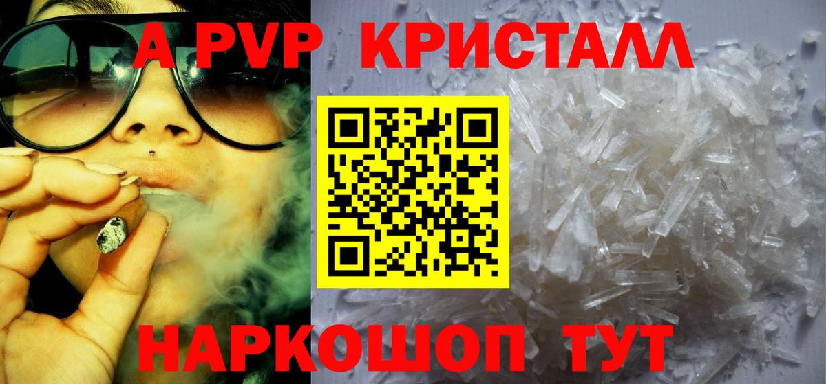 Альфа ПВП Соль Котлас