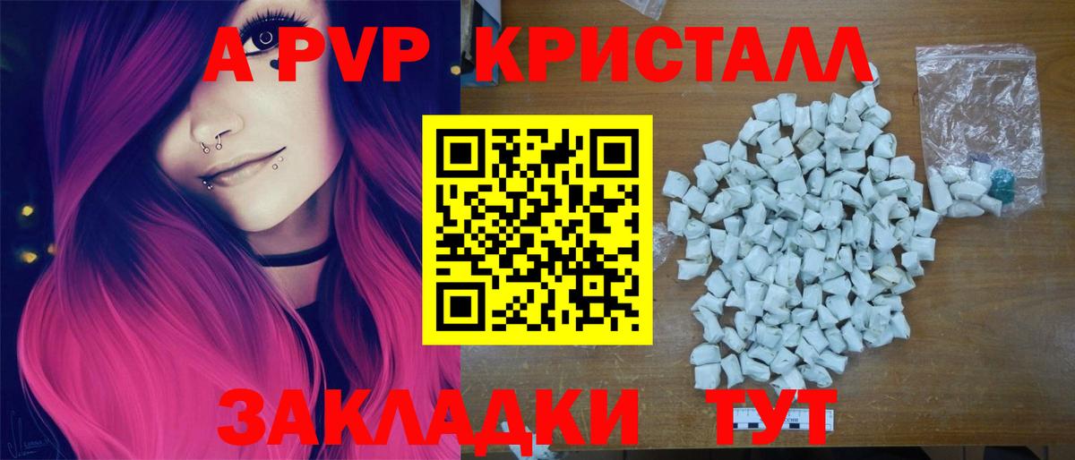 Котлас  Alpha-PVP кристаллы  закладки  APVP  Alpha PVP кристаллы  Вход с VPN 