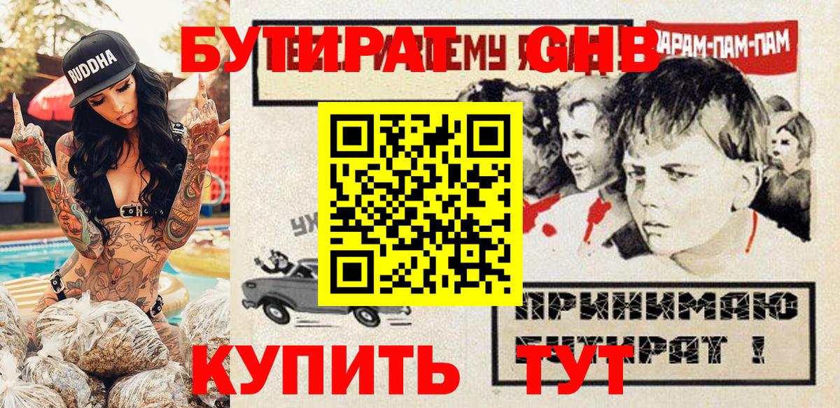 Котлас  Бутират буратино  Вход с VPN 