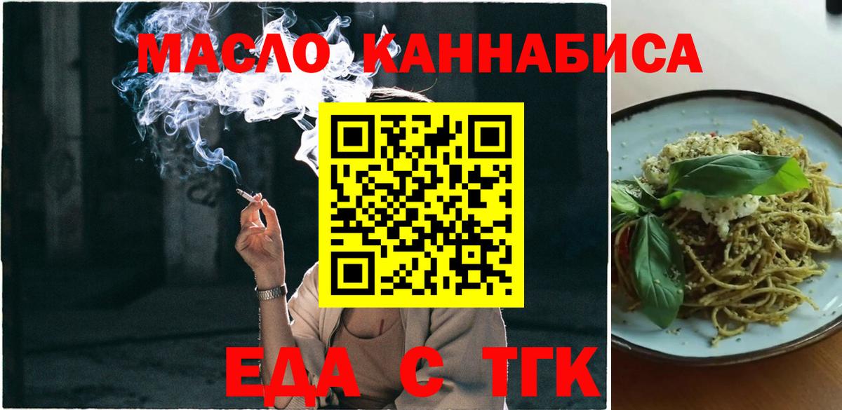 Cannafood марихуана  Вход с VPN  Котлас 