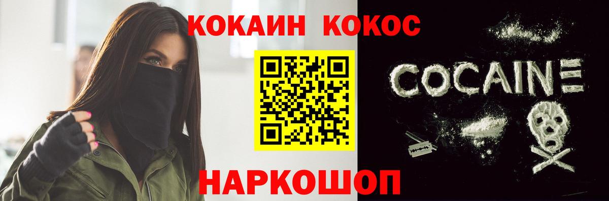 КОКАИН Эквадор  COCAIN  Cocaine 99%  Котлас  Вход с VPN 