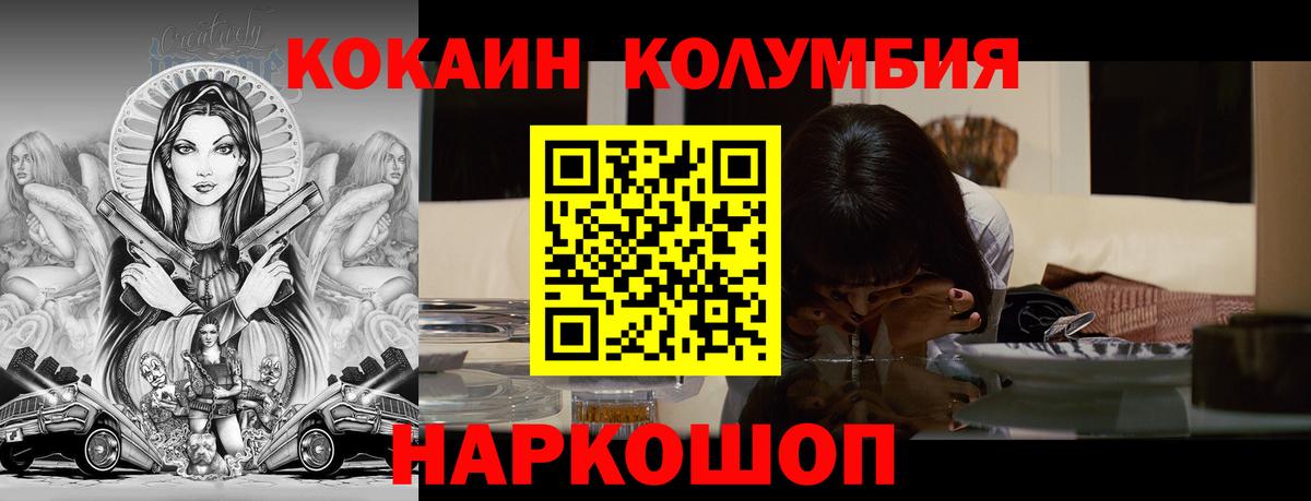 COCAIN Колумбийский Котлас