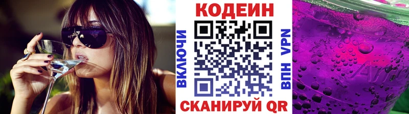 наркота Котлас Codein Purple Drank