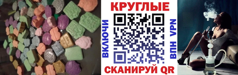 Экстази VHQ  мориарти клад  Котлас 