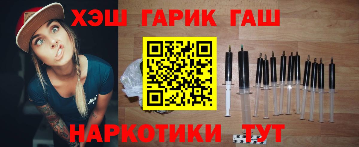 ГАШИШ 40% ТГК  Вход с VPN  купить закладку  ГАШИШ  ГАШ Premium  Котлас 
