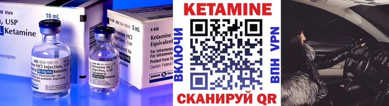 КЕТАМИН ketamine  Котлас 