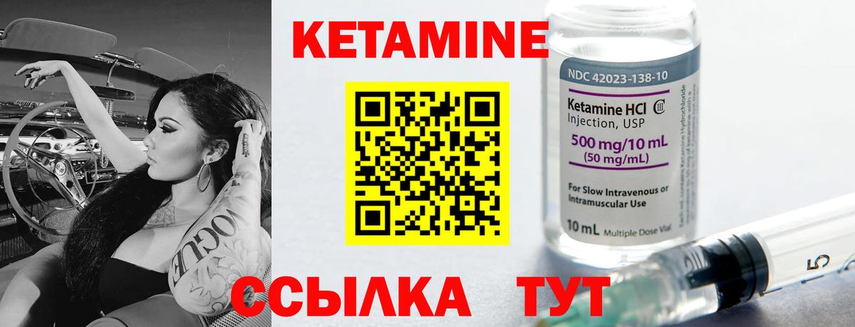 Котлас  Кетамин VHQ  Вход с VPN 