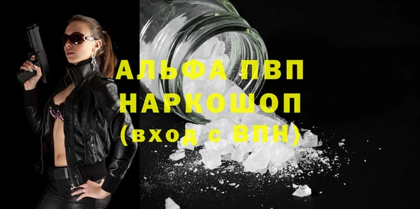 альфа пвп VHQ Слюдянка