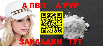 Альфа ПВП Кимры