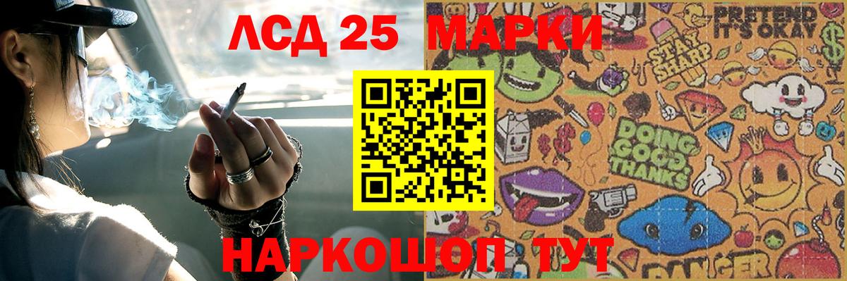 Котлас  LSD-25 экстази ecstasy  Вход с VPN  Лсд 25 экстази кислота 