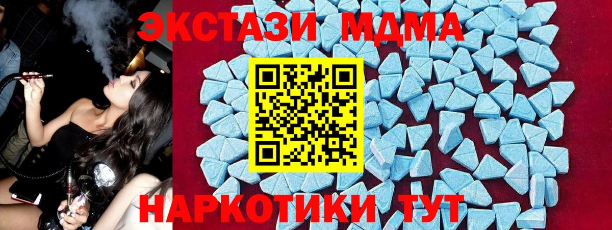 Котлас  МДМА молли  MDMA VHQ  Вход с VPN 
