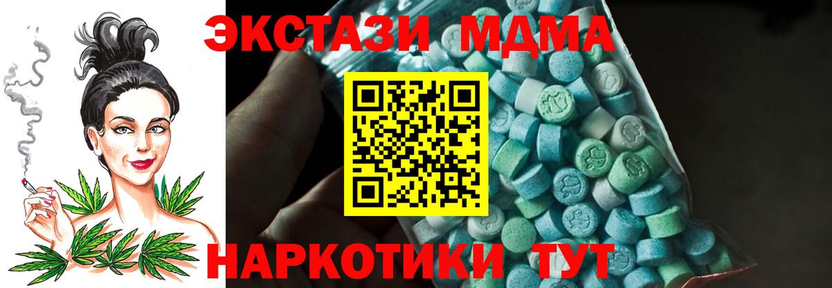 MDMA Molly Котлас