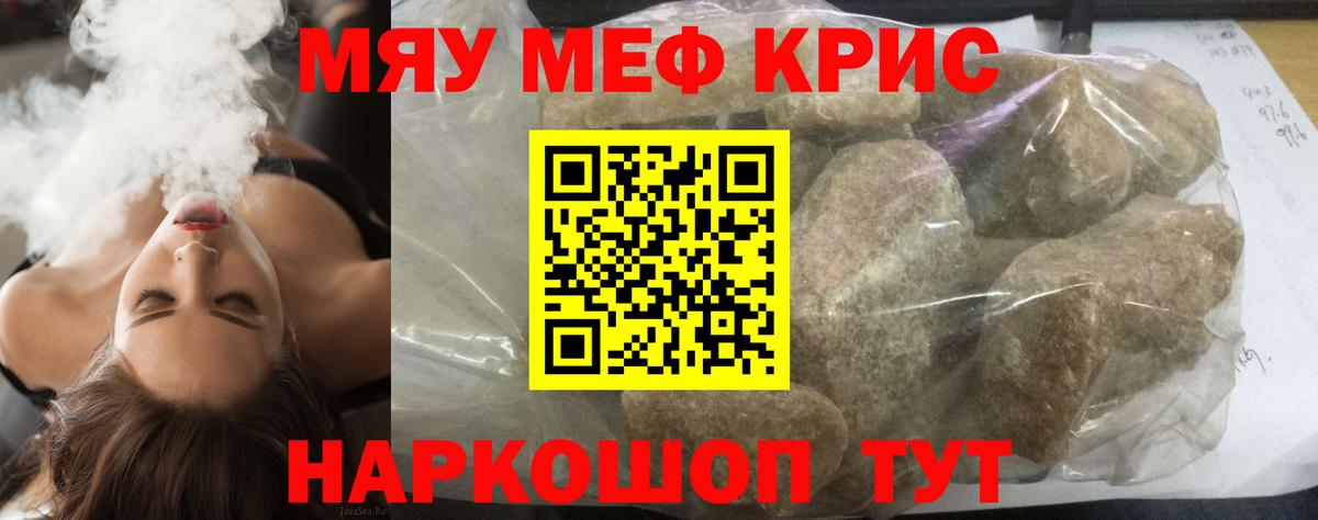 МЯУ-МЯУ мяу мяу  МЕФ VHQ  Вход с VPN  Котлас 
