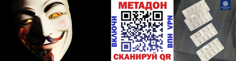 МЕТАДОН methadone  купить наркотик  Котлас 