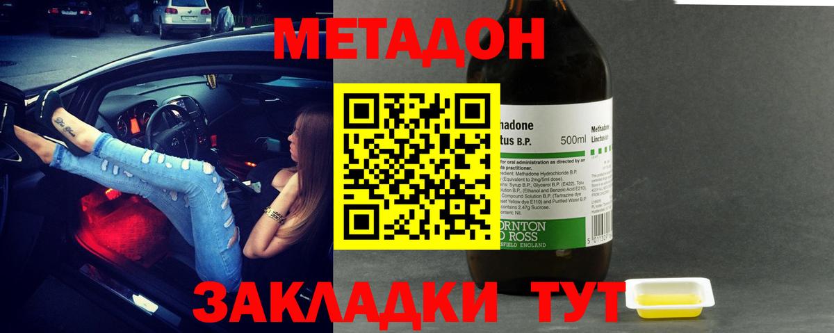 Котлас  hydra вход  Вход с VPN  Метадон мёд 