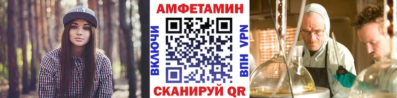 МЕТАМФЕТАМИН Methamphetamine  Котлас 