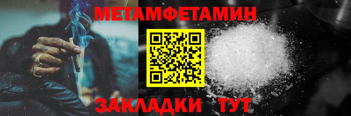 Первитин мет Котлас