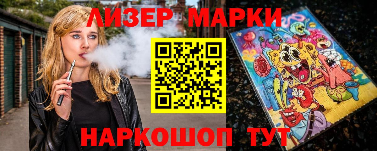 Марки NBOMe 1,8мг  Марки N-bome  Котлас  Марки NBOMe 1,8мг  Вход с VPN 