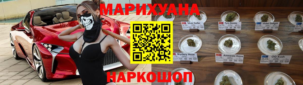 Бошки марихуана THC 21%  Бошки марихуана сатива  Вход с VPN  Котлас  Бошки Шишки SATIVA & INDICA 